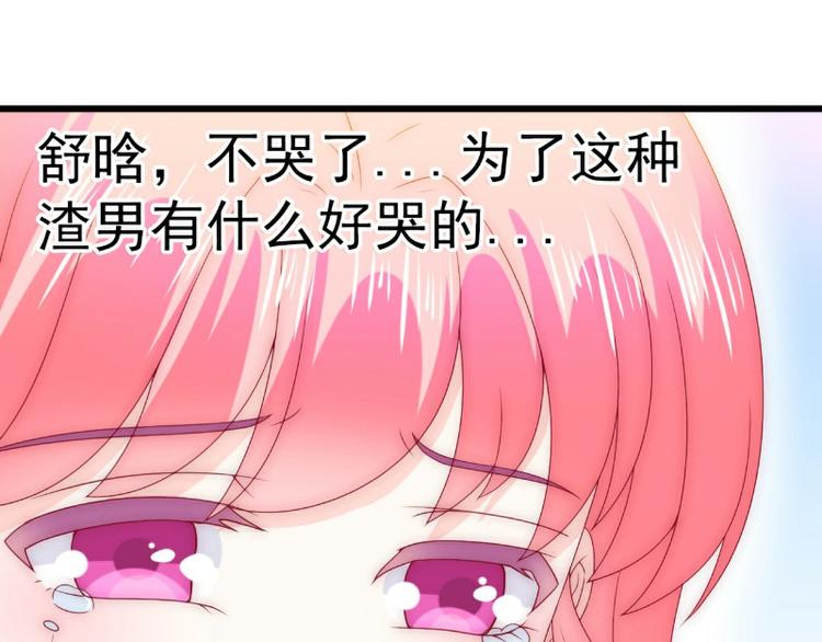 第95话 原来是堂兄假扮亦宸！(1/2)-第95话