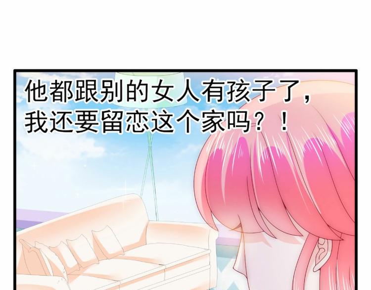 第95话 原来是堂兄假扮亦宸！(1/2)-第95话