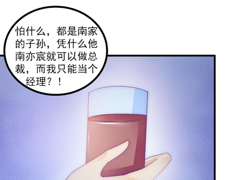 第97话 亦宸，永别了(1/2)-第97话