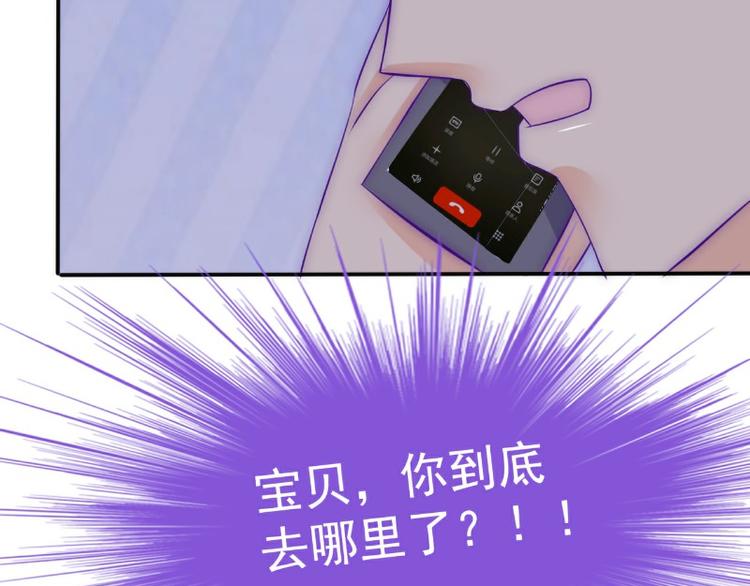 第99话 舒晗你千万不能有事啊(1/2)-第99话
