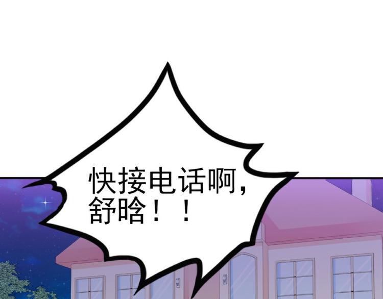 第99话 舒晗你千万不能有事啊(1/2)-第99话