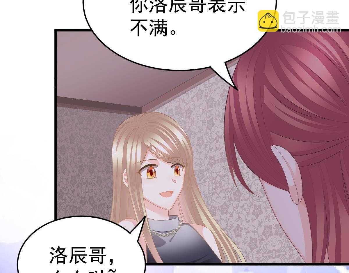 第11话 我的未婚妻不丑(1/4)-第11话