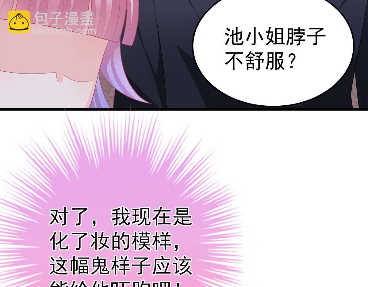 第11话 我的未婚妻不丑(1/4)-第11话