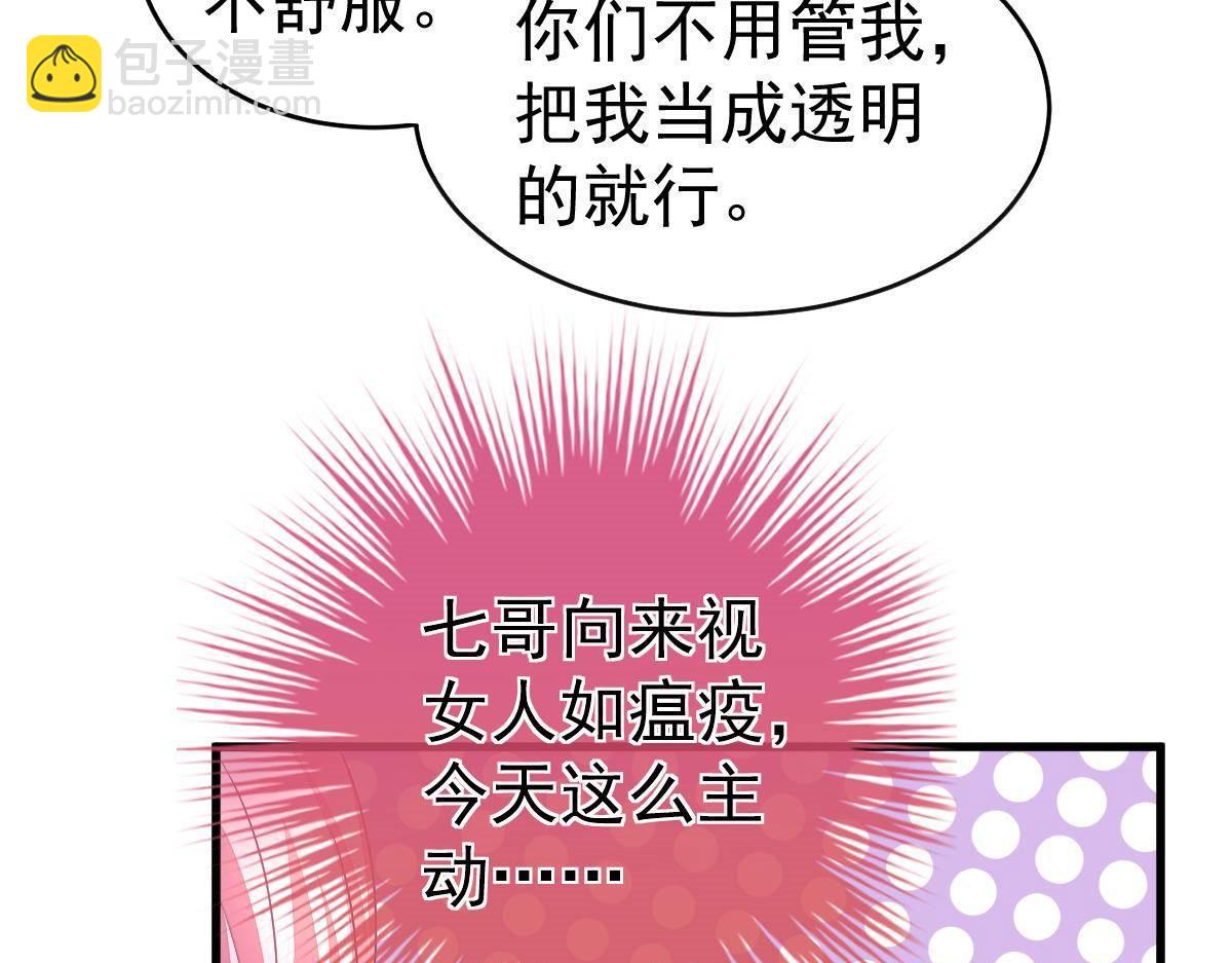 第11话 我的未婚妻不丑(1/4)-第11话