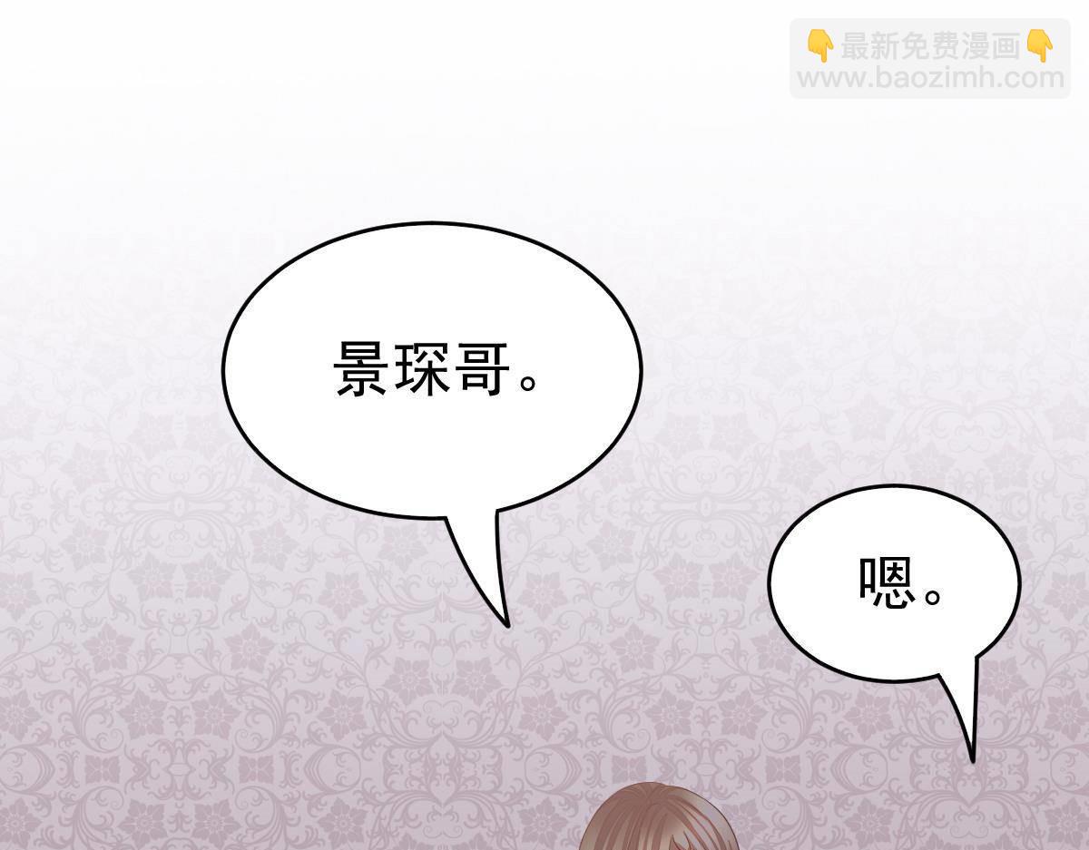 第11话 我的未婚妻不丑(1/4)-第11话