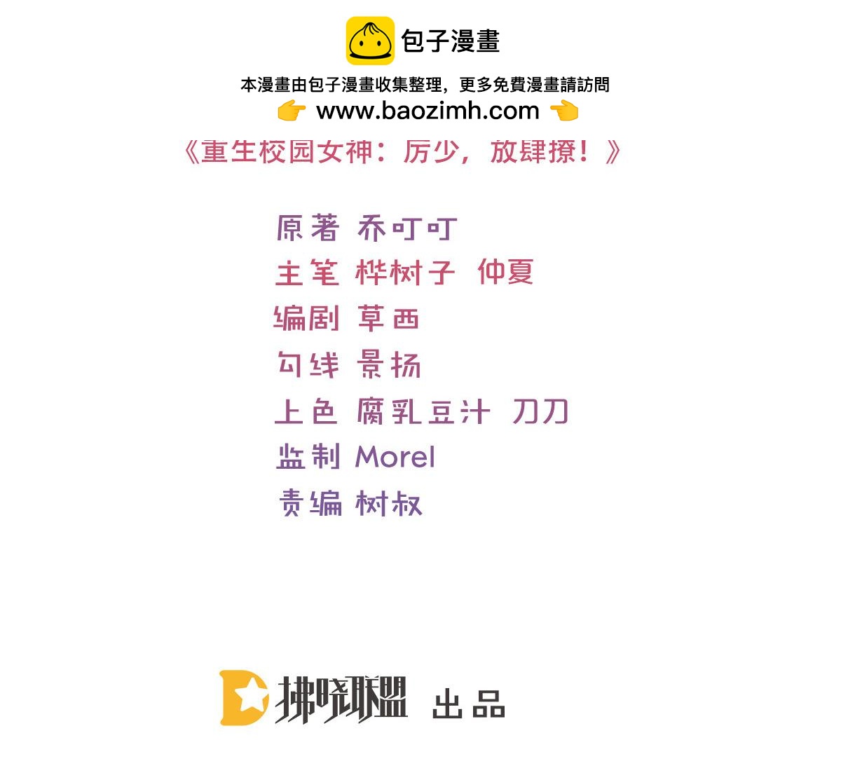 第101话 我要开挂了！-第101话
