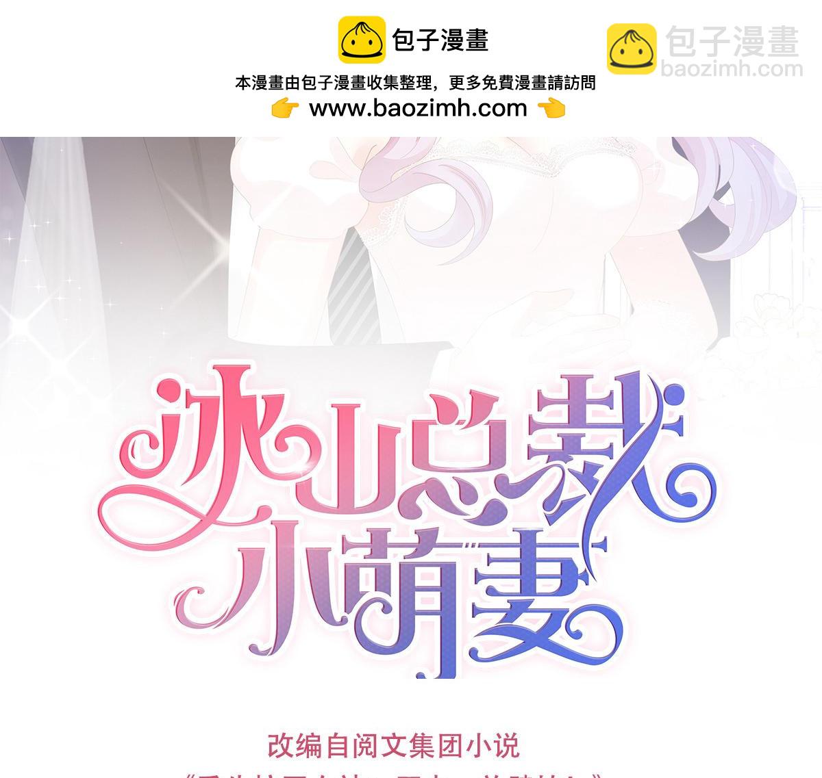 第107话 沈竣青邀约-第107话