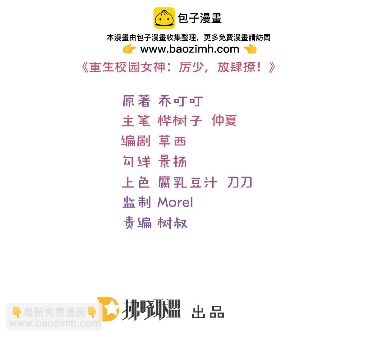 第109话 共浴-第109话