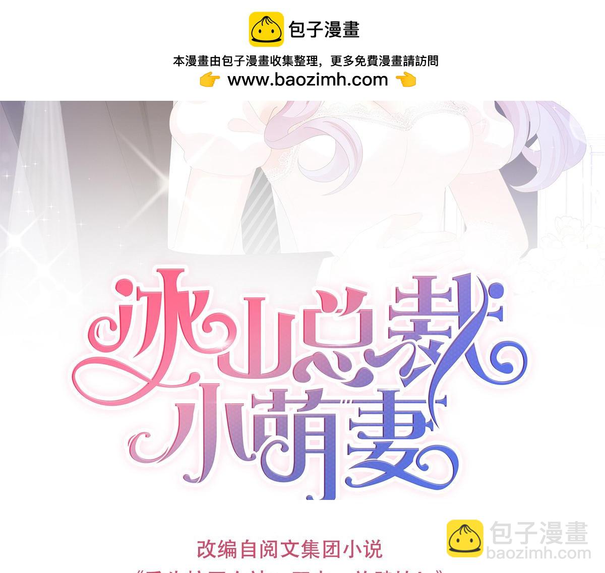 第121 只站公道！-第121话