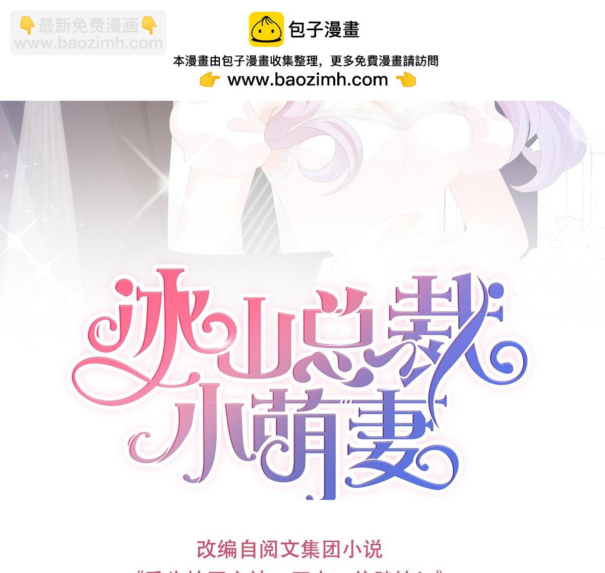 第129话  随时嫁我-第129话