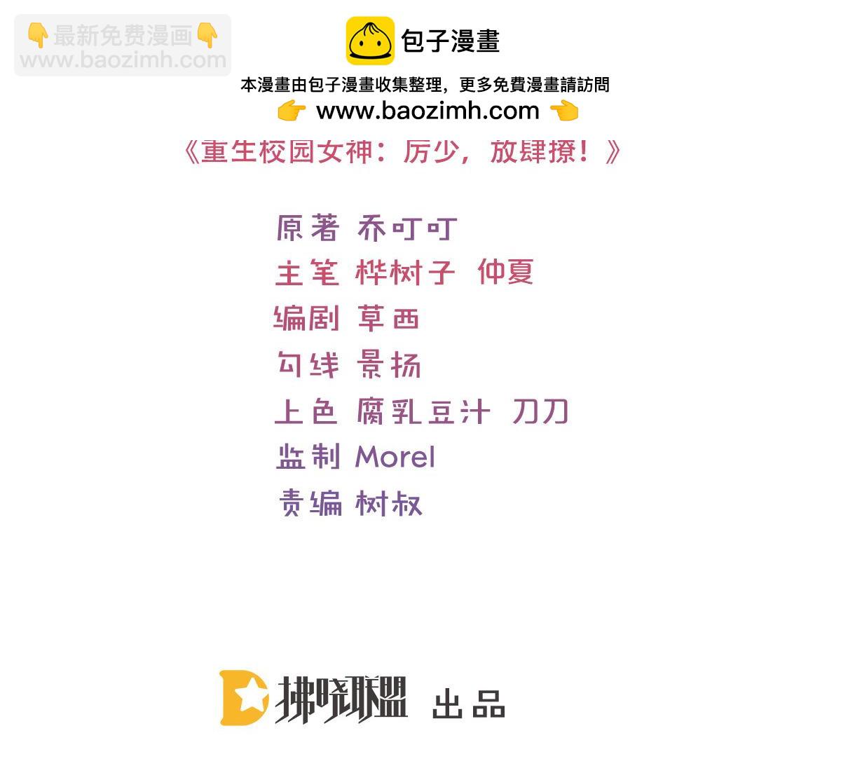第135话 我们又不熟-第135话