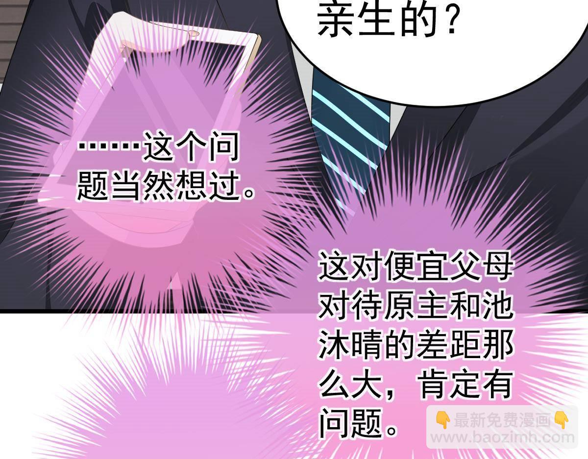 第15话 金主大人(1/4)-第15话