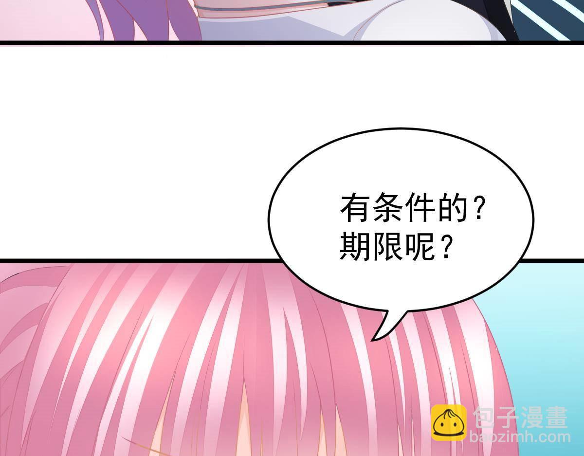 第15话 金主大人(1/4)-第15话