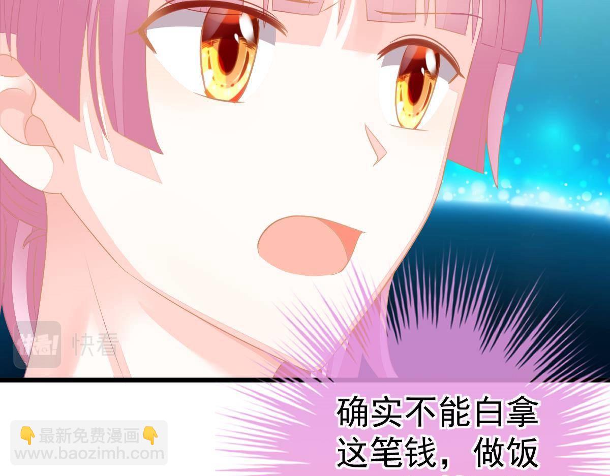 第15话 金主大人(1/4)-第15话