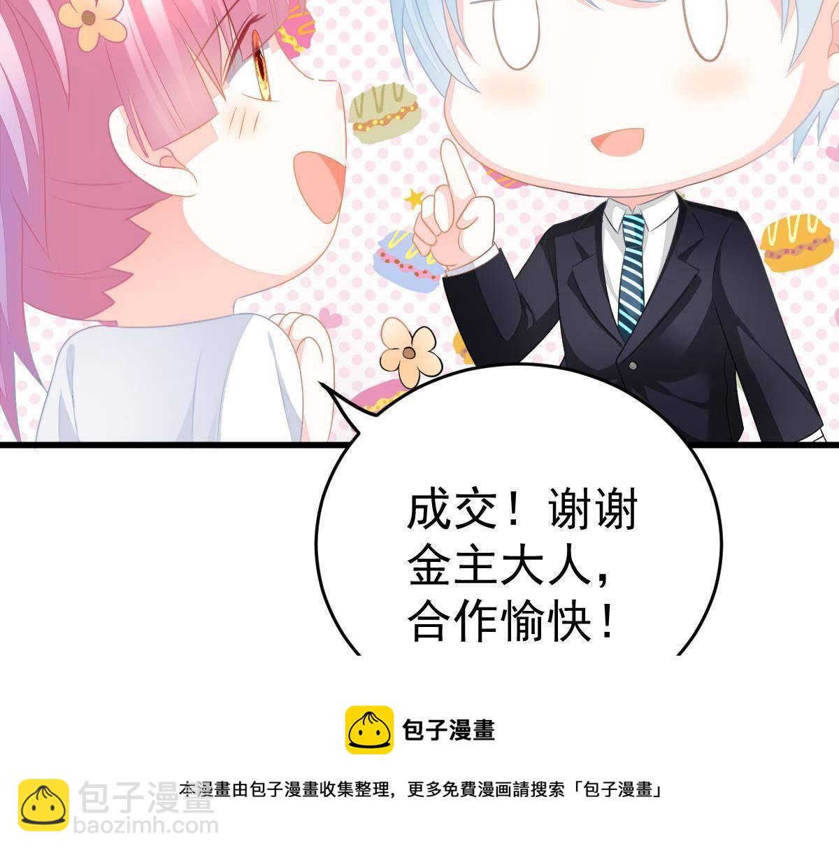 第15话 金主大人(1/4)-第15话
