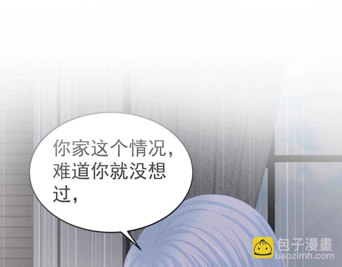 第15话 金主大人(1/4)-第15话