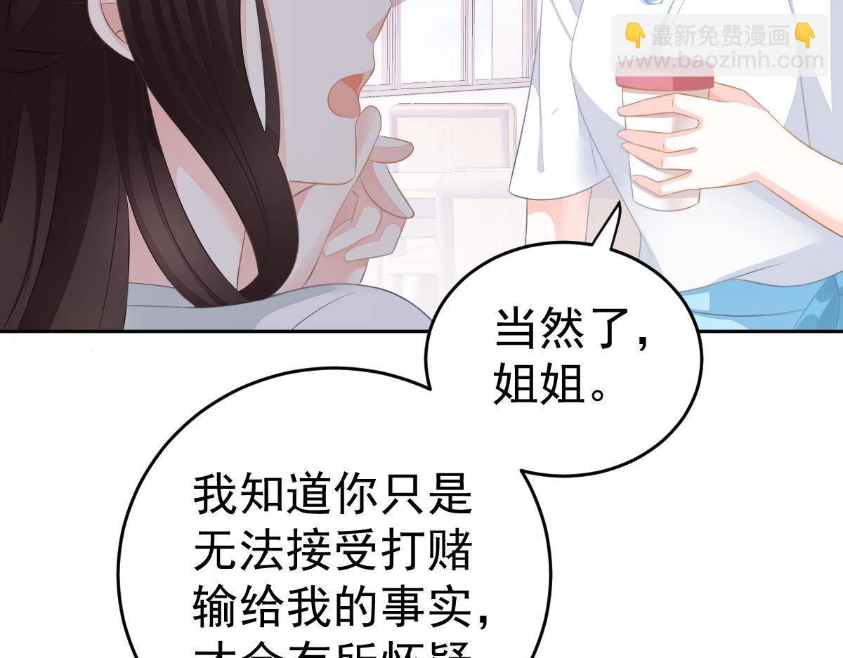 第17话 喜欢这种感觉(1/4)-第17话