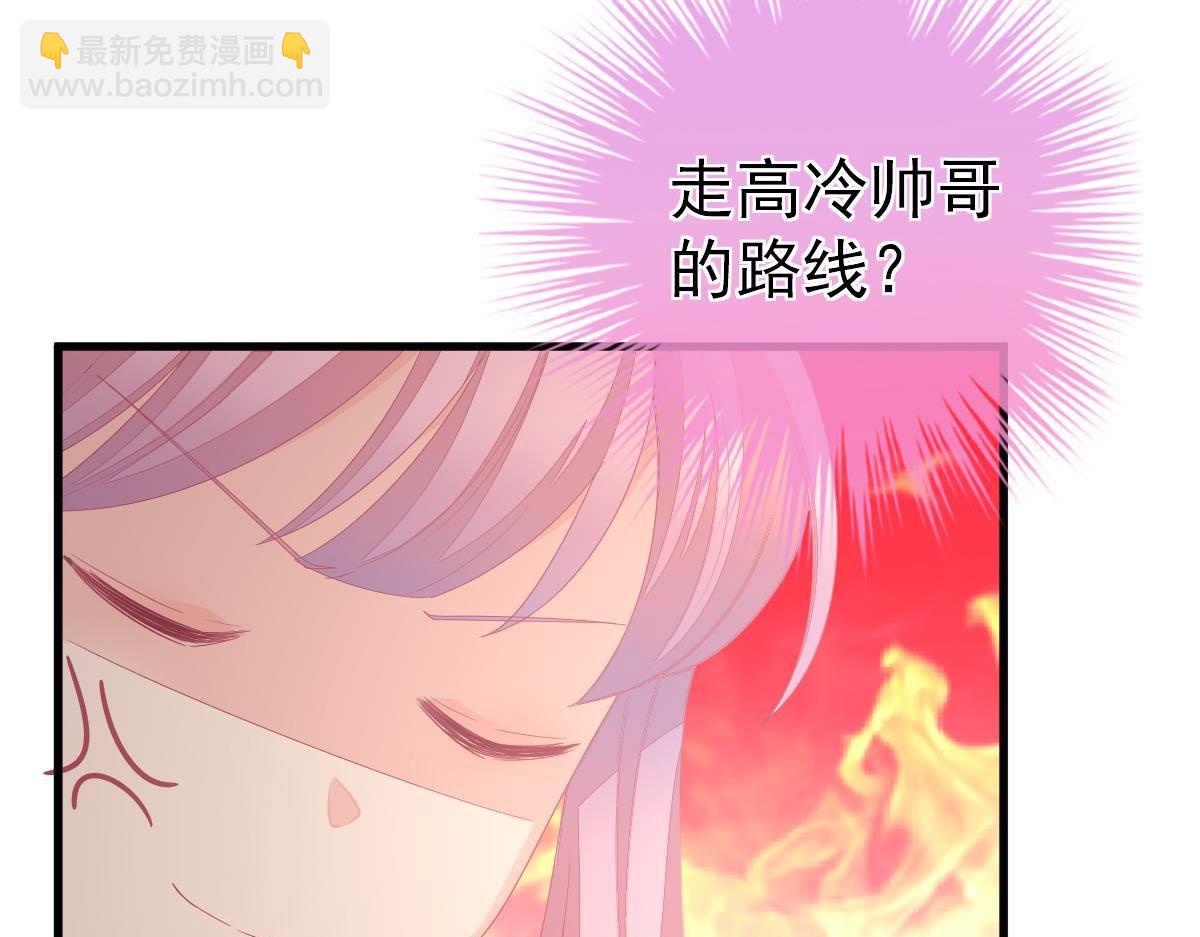 第3话 拐了个帅哥(1/3)-第3话