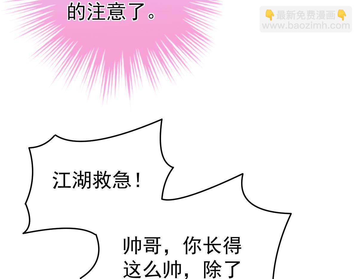 第3话 拐了个帅哥(1/3)-第3话