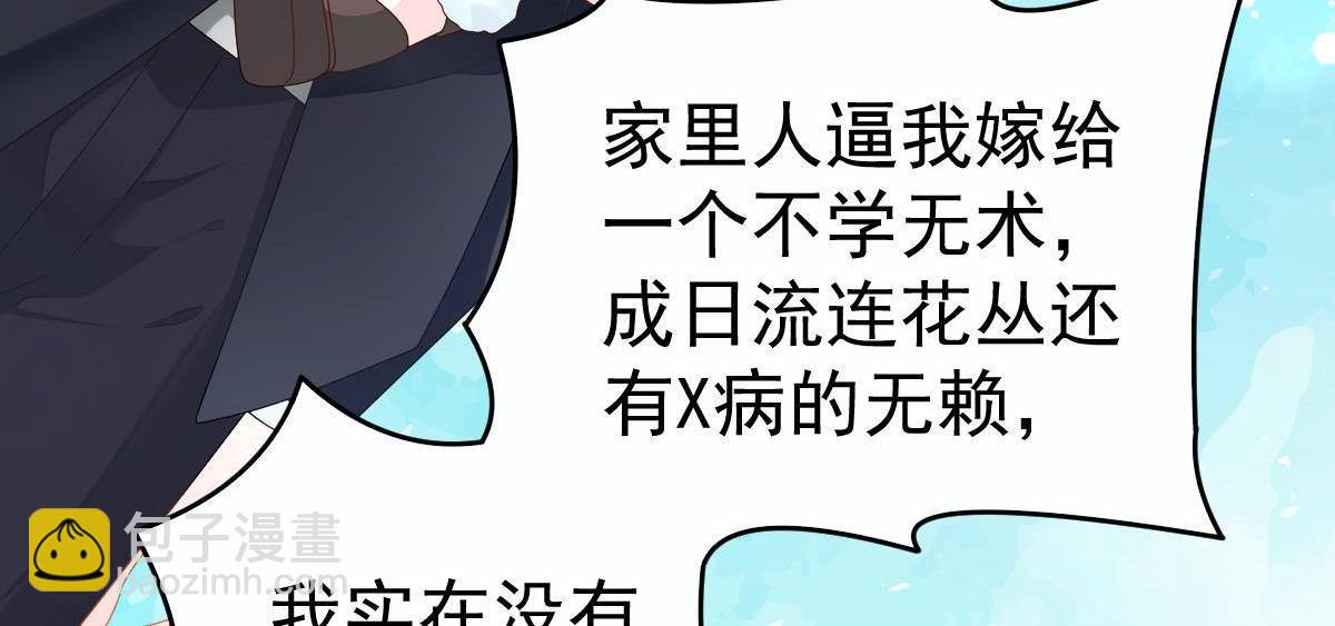 第3话 拐了个帅哥(1/3)-第3话