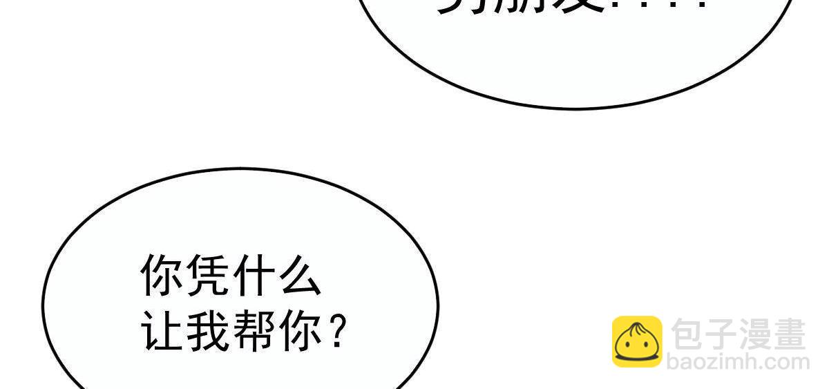 第3话 拐了个帅哥(1/3)-第3话