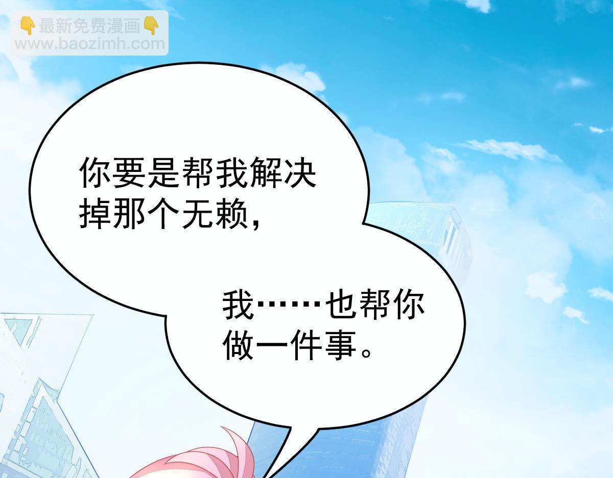 第3话 拐了个帅哥(1/3)-第3话