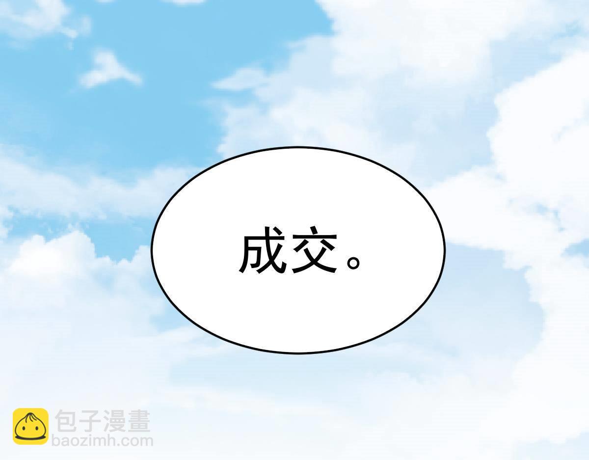 第3话 拐了个帅哥(1/3)-第3话