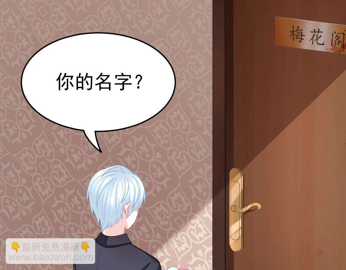 第3话 拐了个帅哥(1/3)-第3话