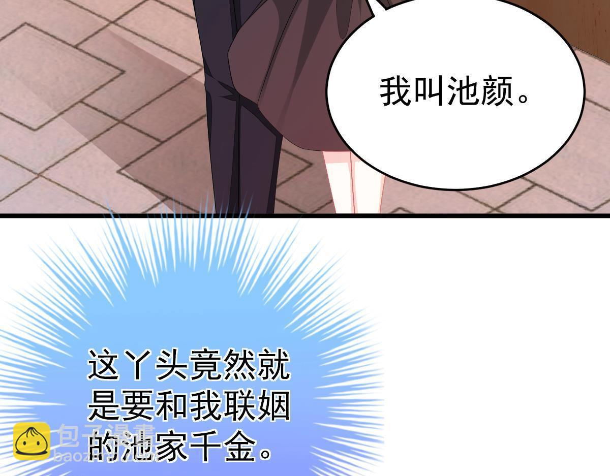 第3话 拐了个帅哥(1/3)-第3话