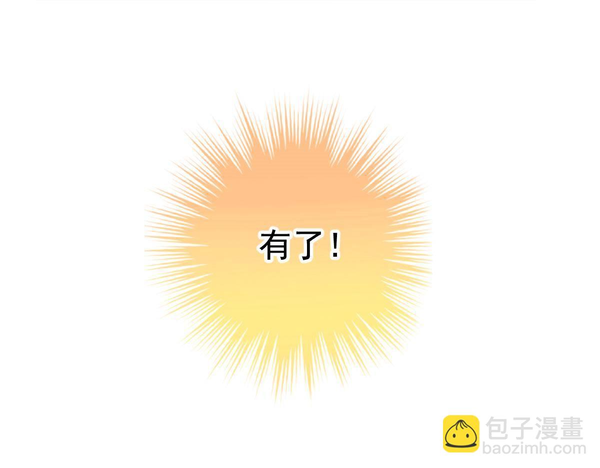 第21话 你更美味(1/4)-第21话