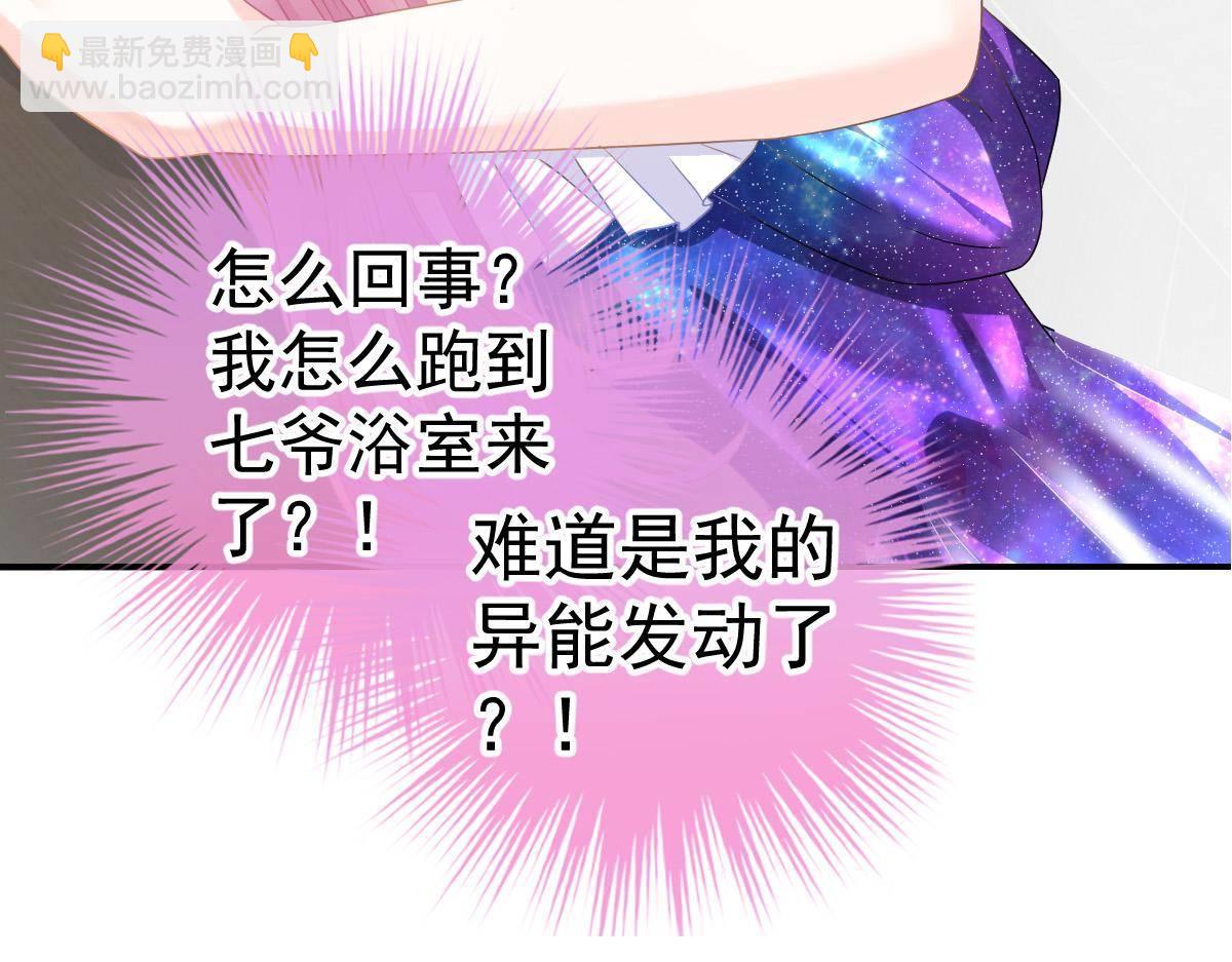 第25话 不是池颜！(1/4)-第25话