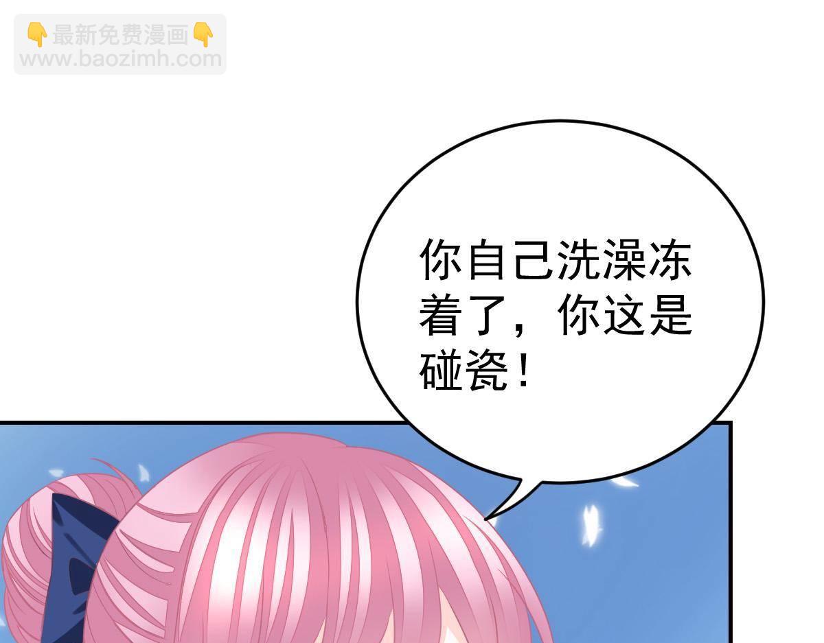 第25话 不是池颜！(1/4)-第25话