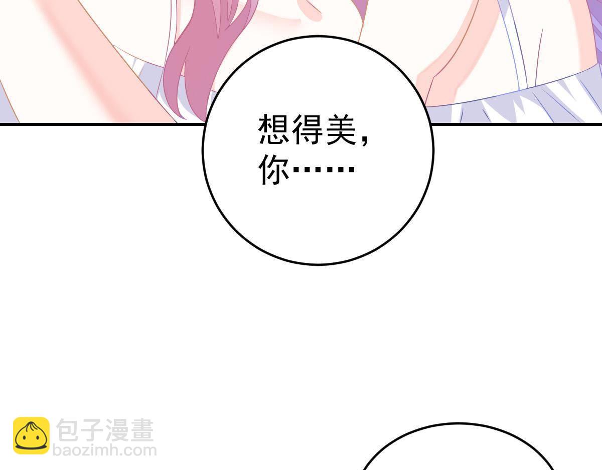 第25话 不是池颜！(1/4)-第25话