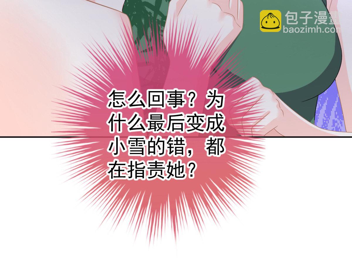 第27话 喂你吃糖(1/4)-第27话