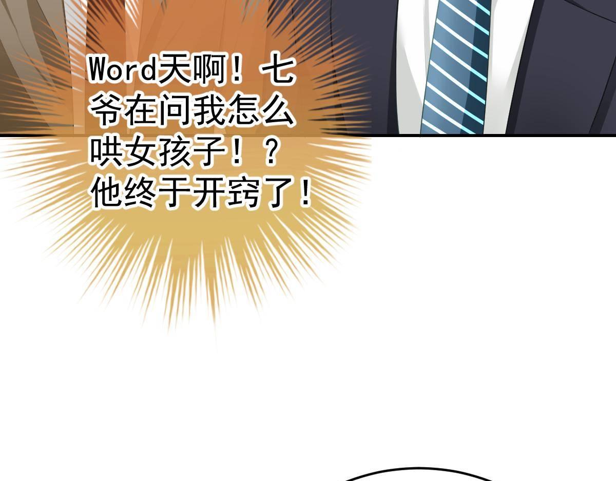 第29话 回时空的线索(1/4)-第29话