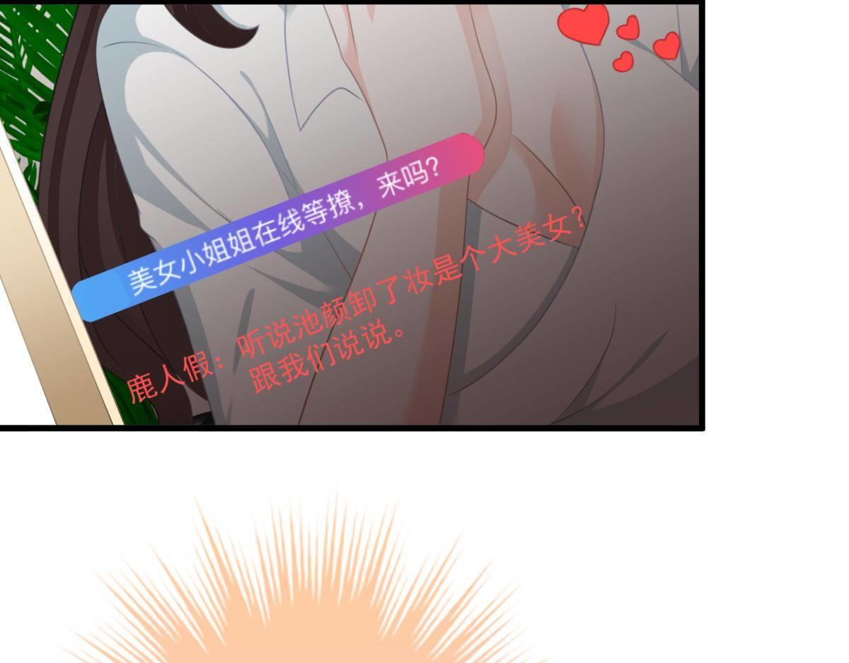 第31话 他和你什么关系？(1/4)-第31话
