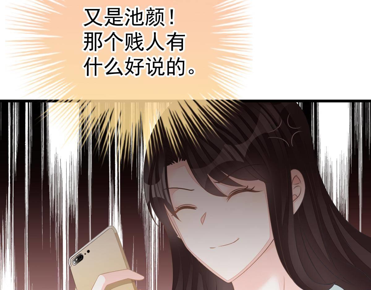 第31话 他和你什么关系？(1/4)-第31话
