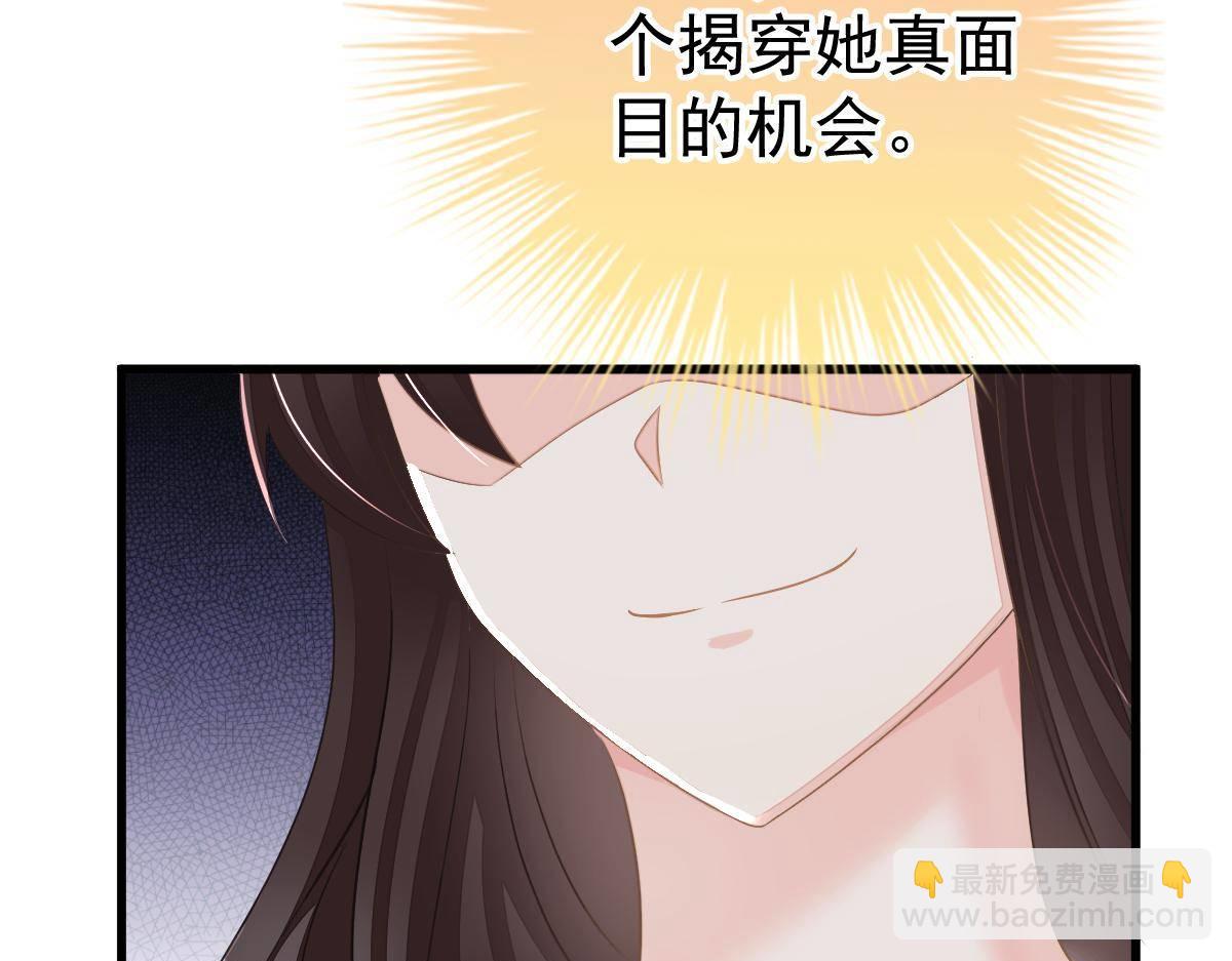 第31话 他和你什么关系？(1/4)-第31话
