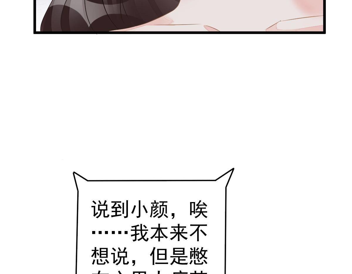 第31话 他和你什么关系？(1/4)-第31话