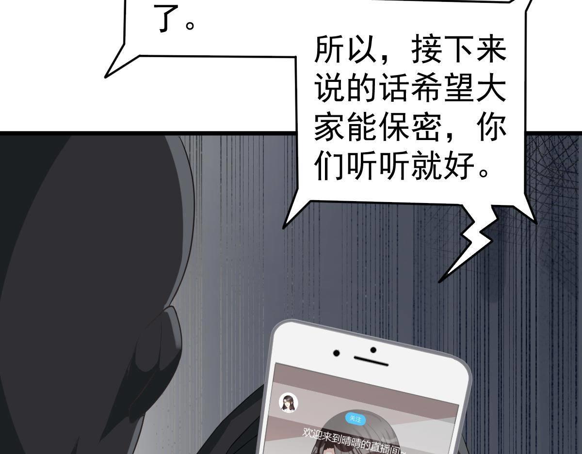 第31话 他和你什么关系？(1/4)-第31话