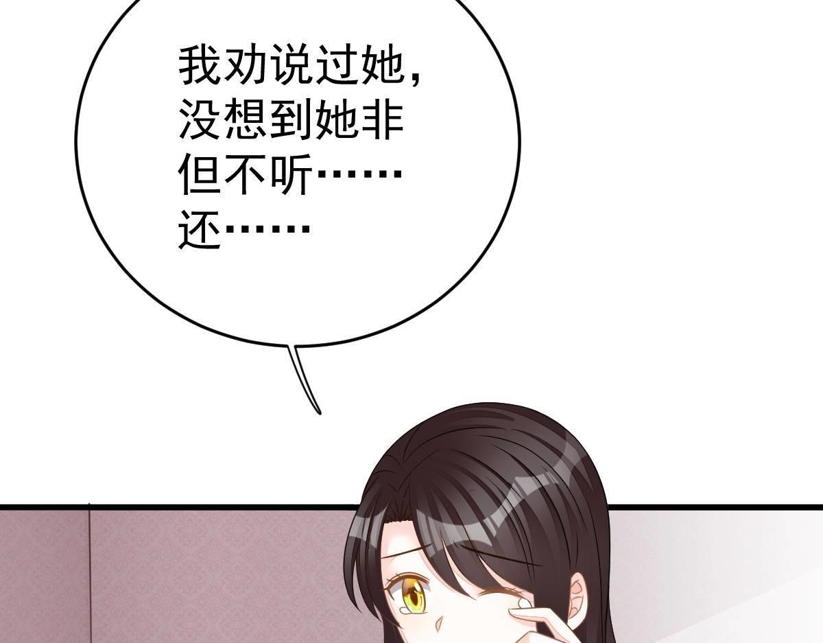 第31话 他和你什么关系？(1/4)-第31话