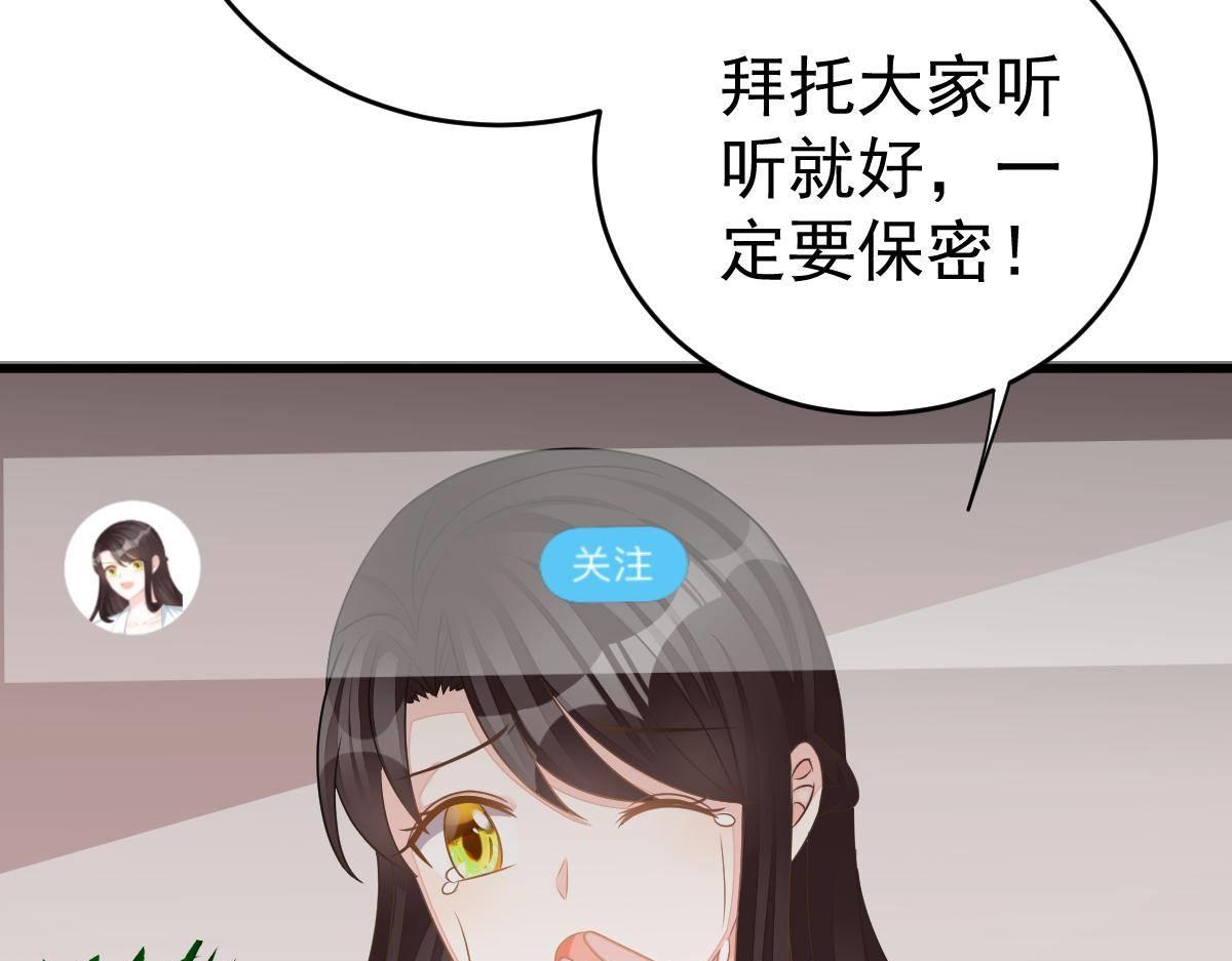 第31话 他和你什么关系？(1/4)-第31话