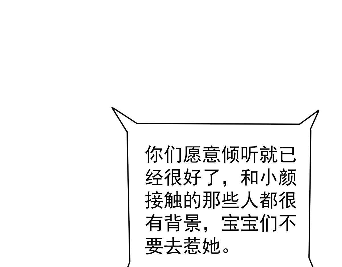第31话 他和你什么关系？(1/4)-第31话