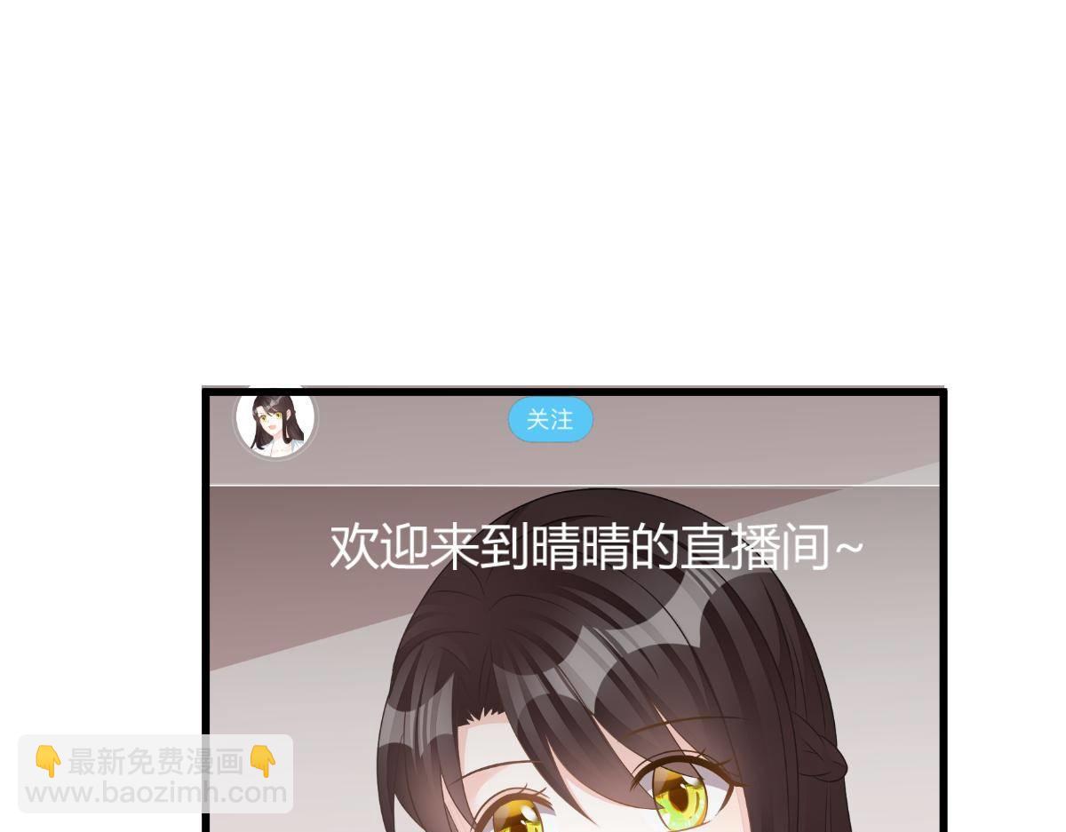 第31话 他和你什么关系？(1/4)-第31话