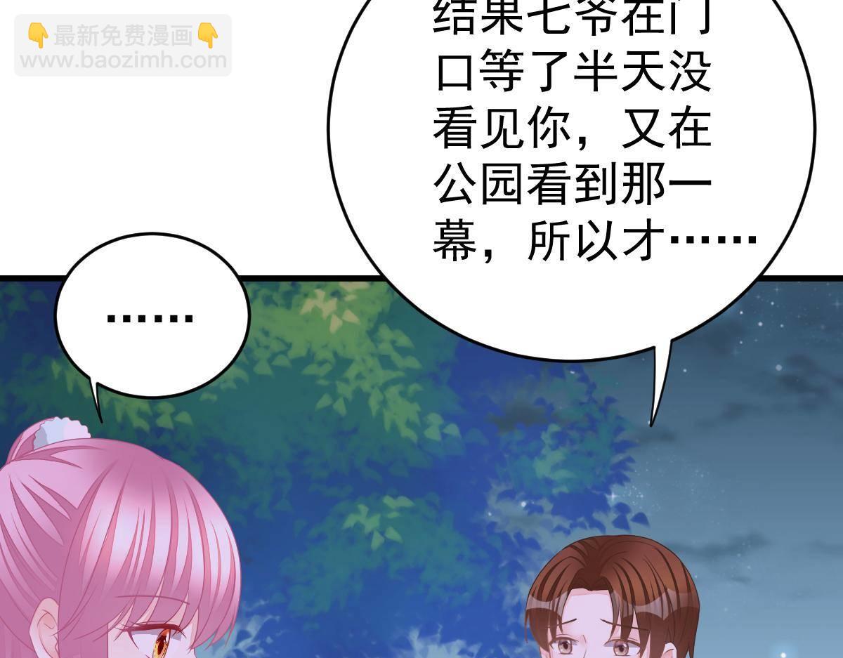 第33话 爱不是伤害的理由(1/4)-第33话