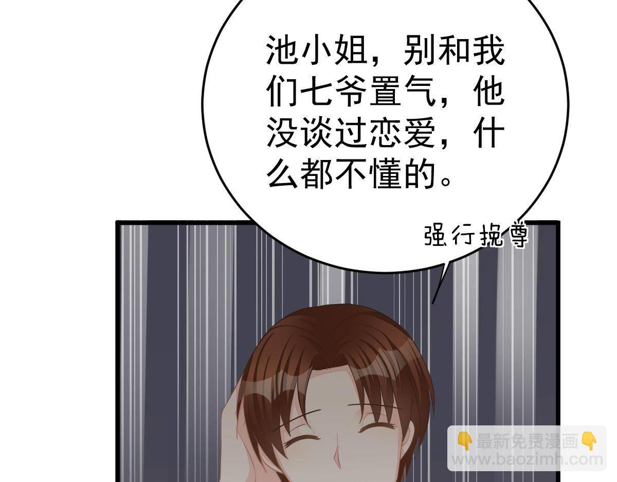 第33话 爱不是伤害的理由(1/4)-第33话