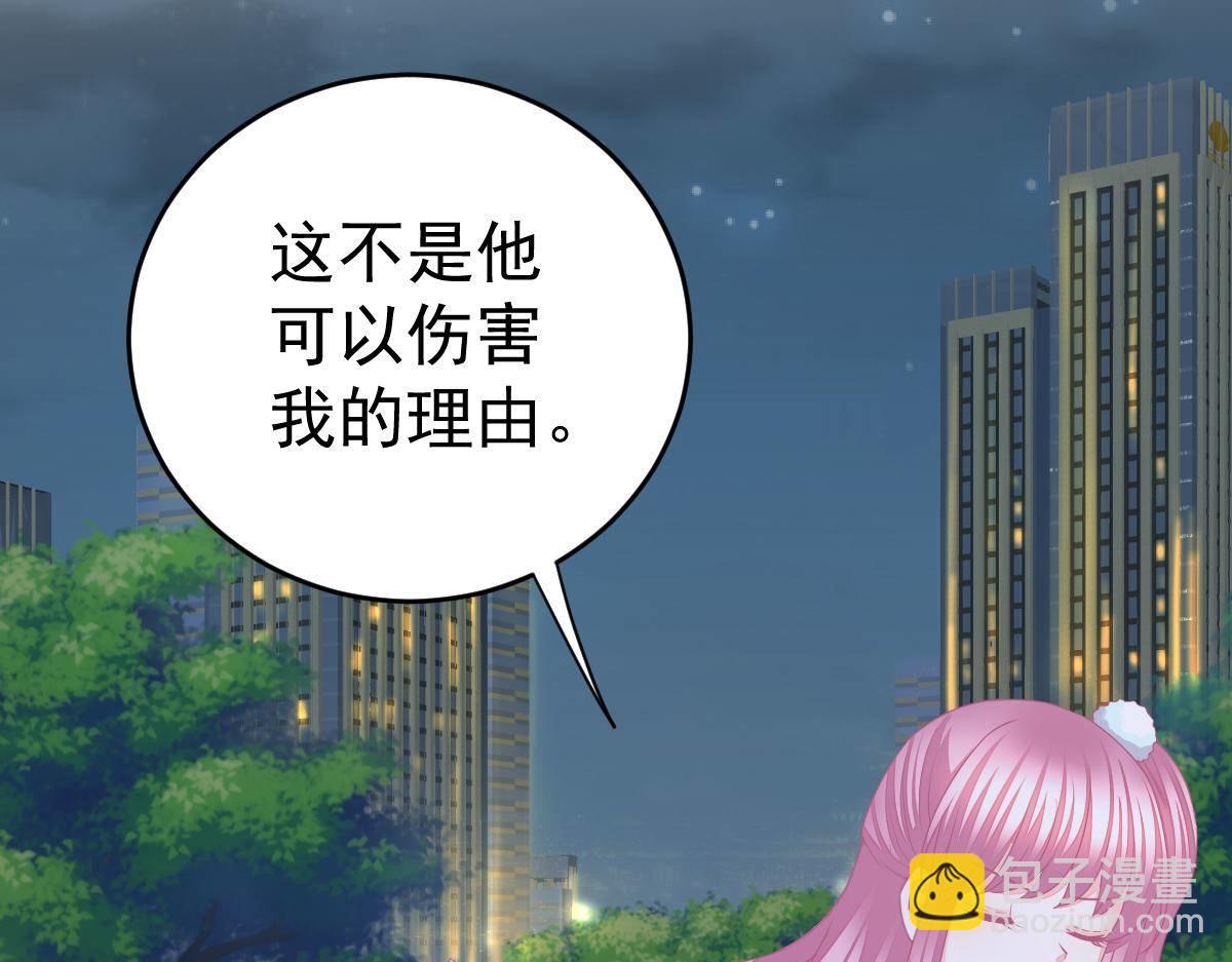 第33话 爱不是伤害的理由(1/4)-第33话