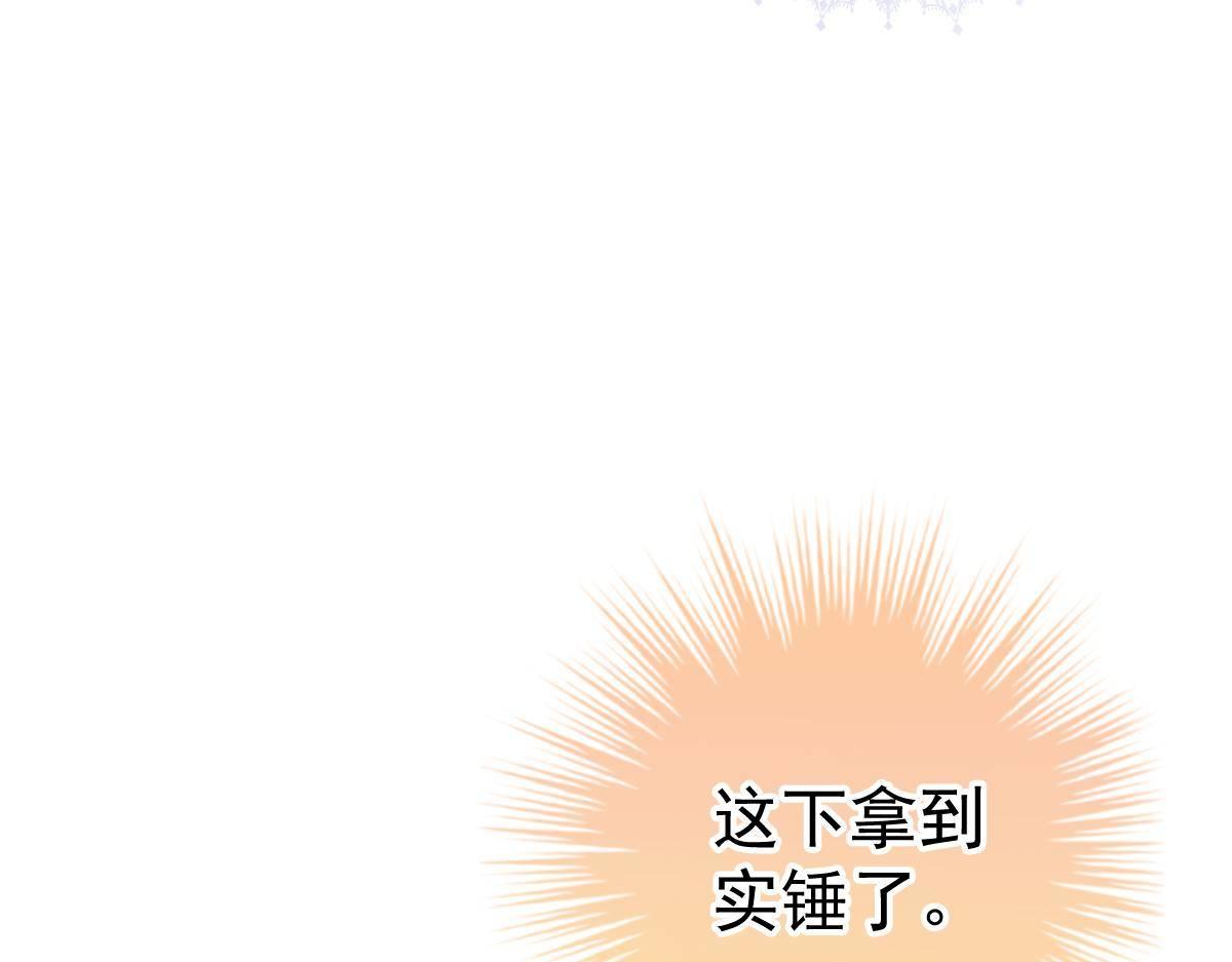 第33话 爱不是伤害的理由(1/4)-第33话