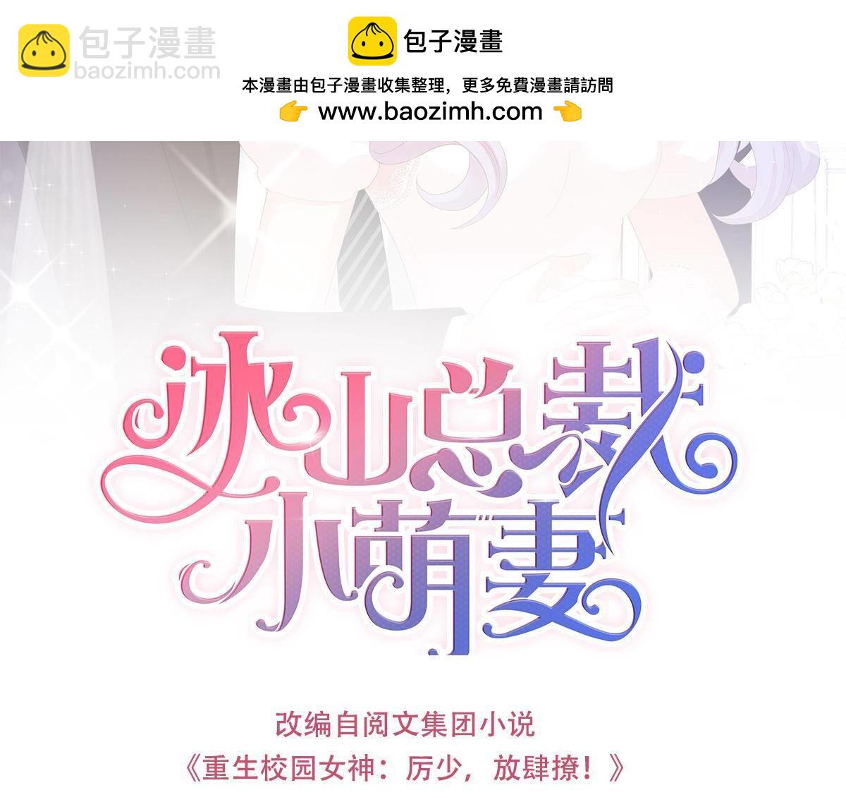 第39话 挑明身份-第39话