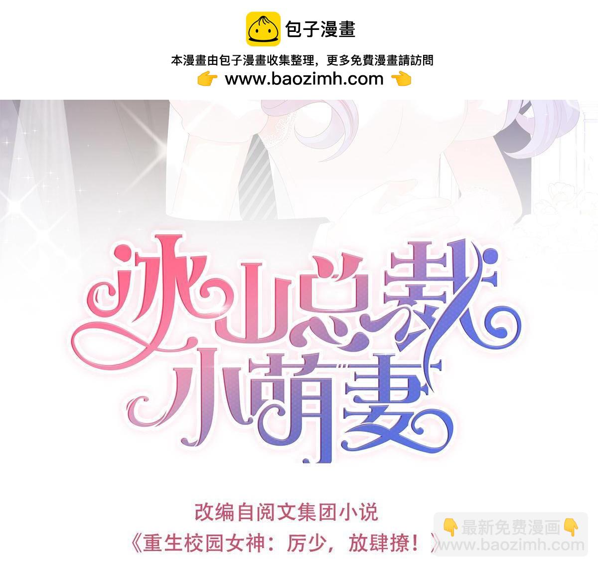 第45话 你挨欺负我会心疼-第45话